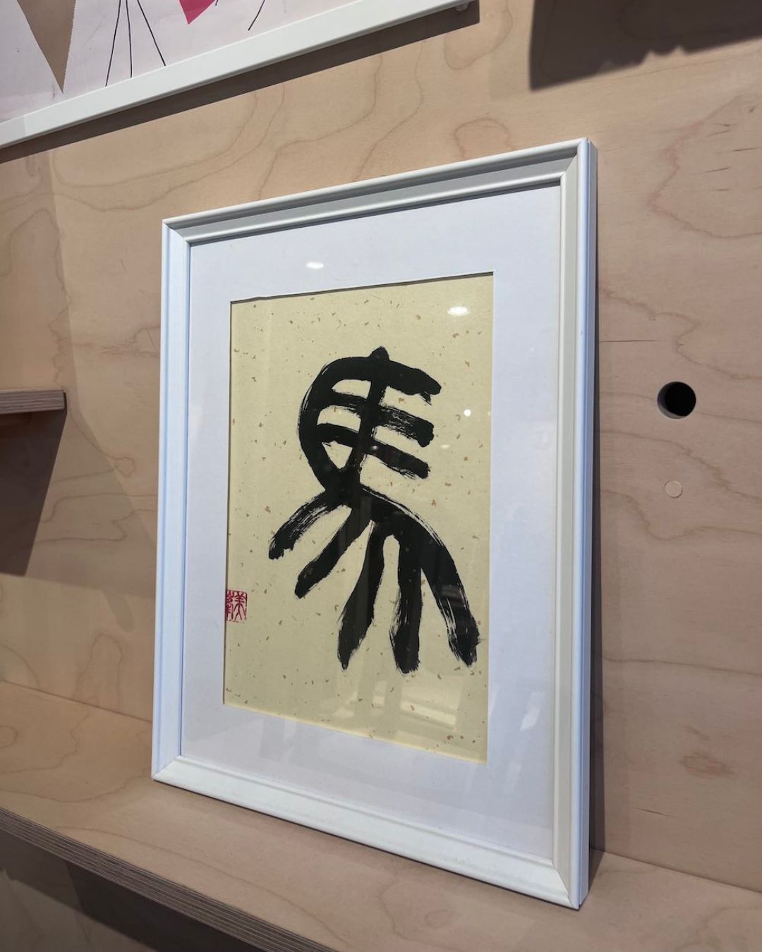 Calligraphie japonaise Cheval / uma (馬)