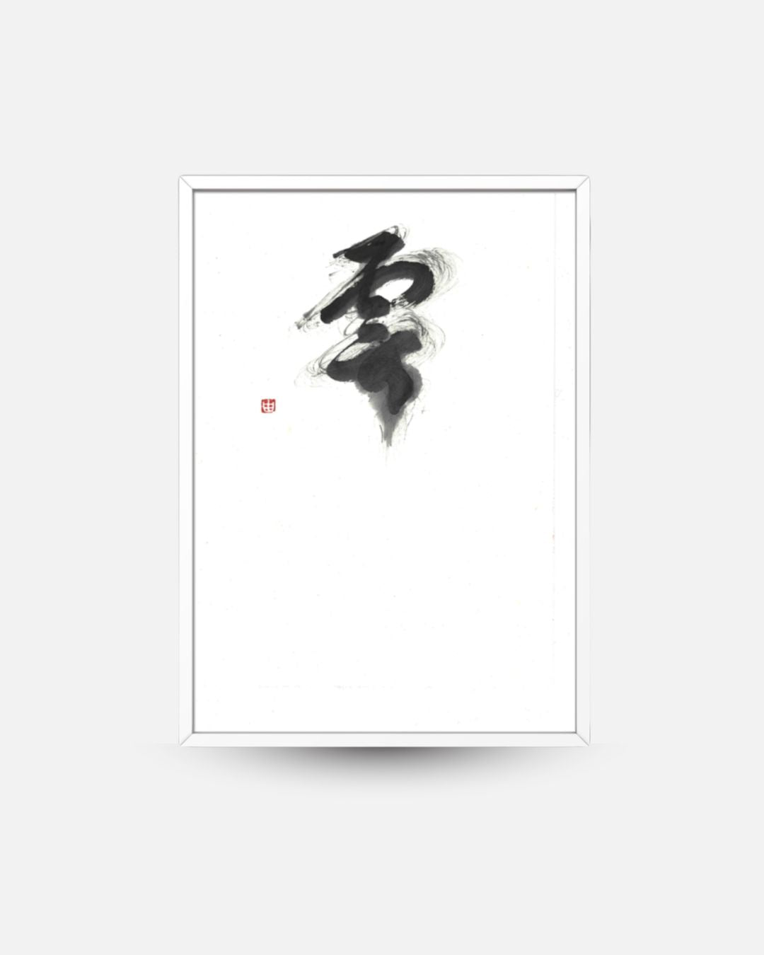 Calligraphie japonaise Nuage / kumo (雲)