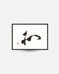 Calligraphie japonaise Paix / wa (わ)