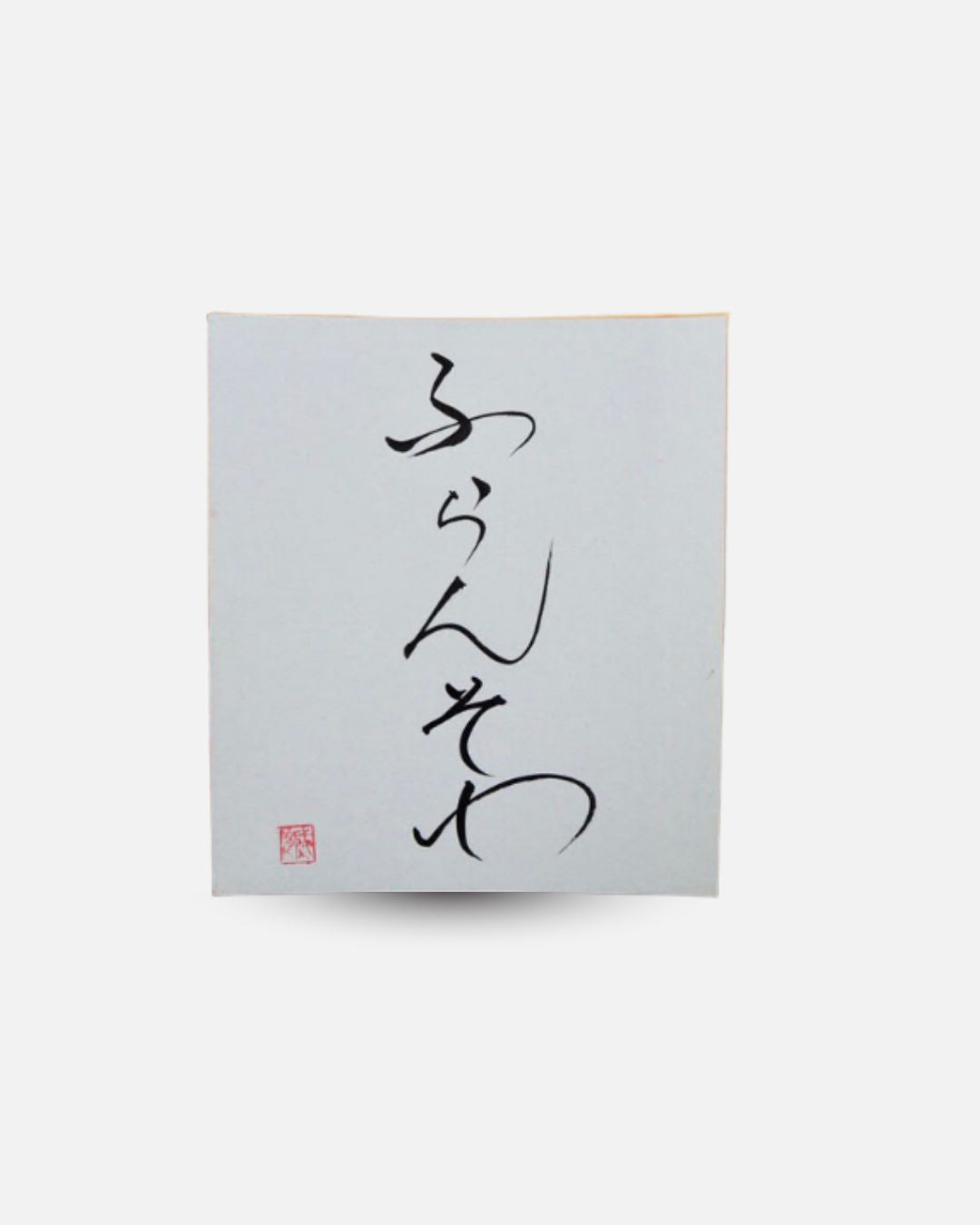 Calligraphie japonaise personnalisée - Votre prénom