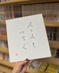 Calligraphie japonaise sur mesure