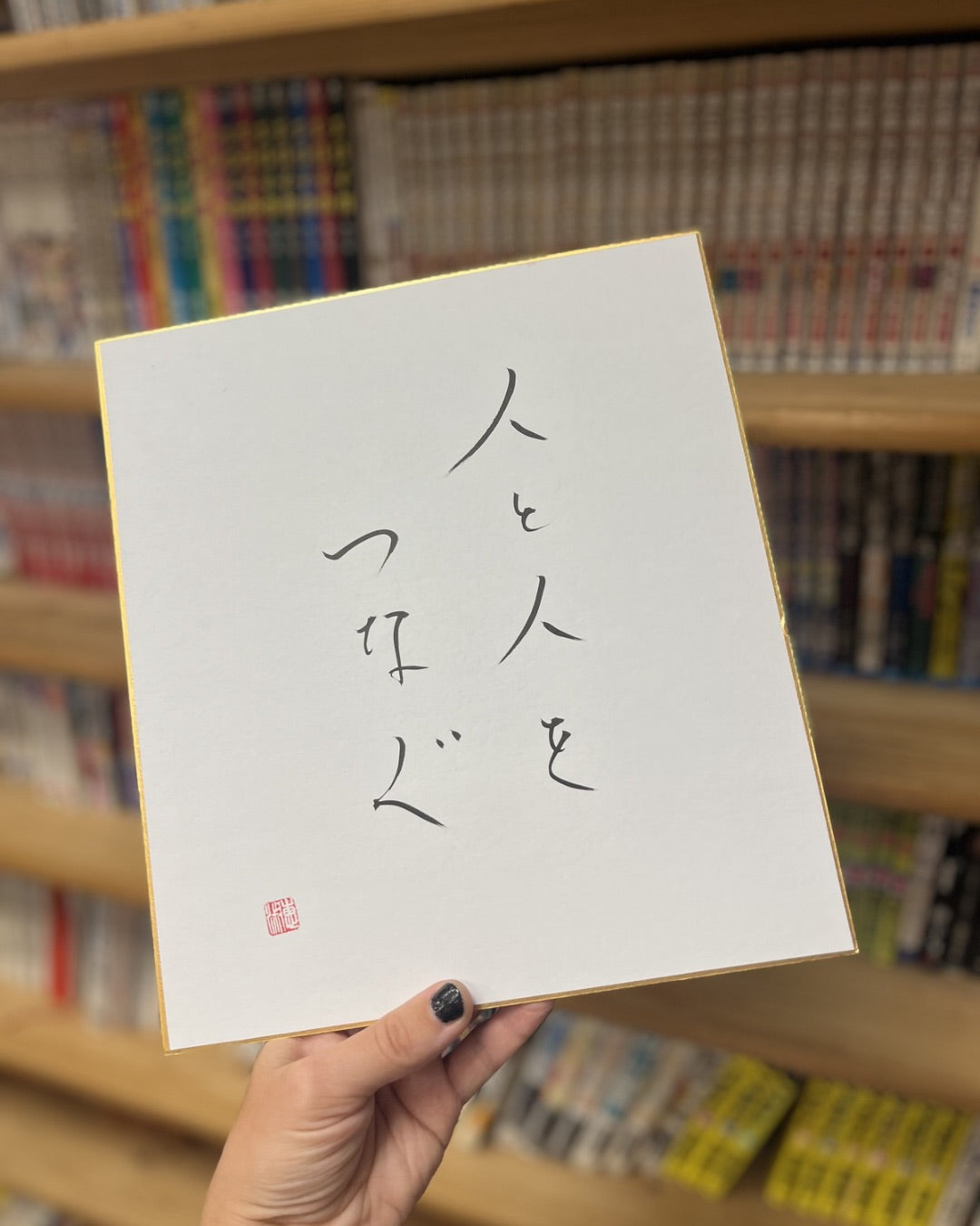 Calligraphie japonaise sur mesure