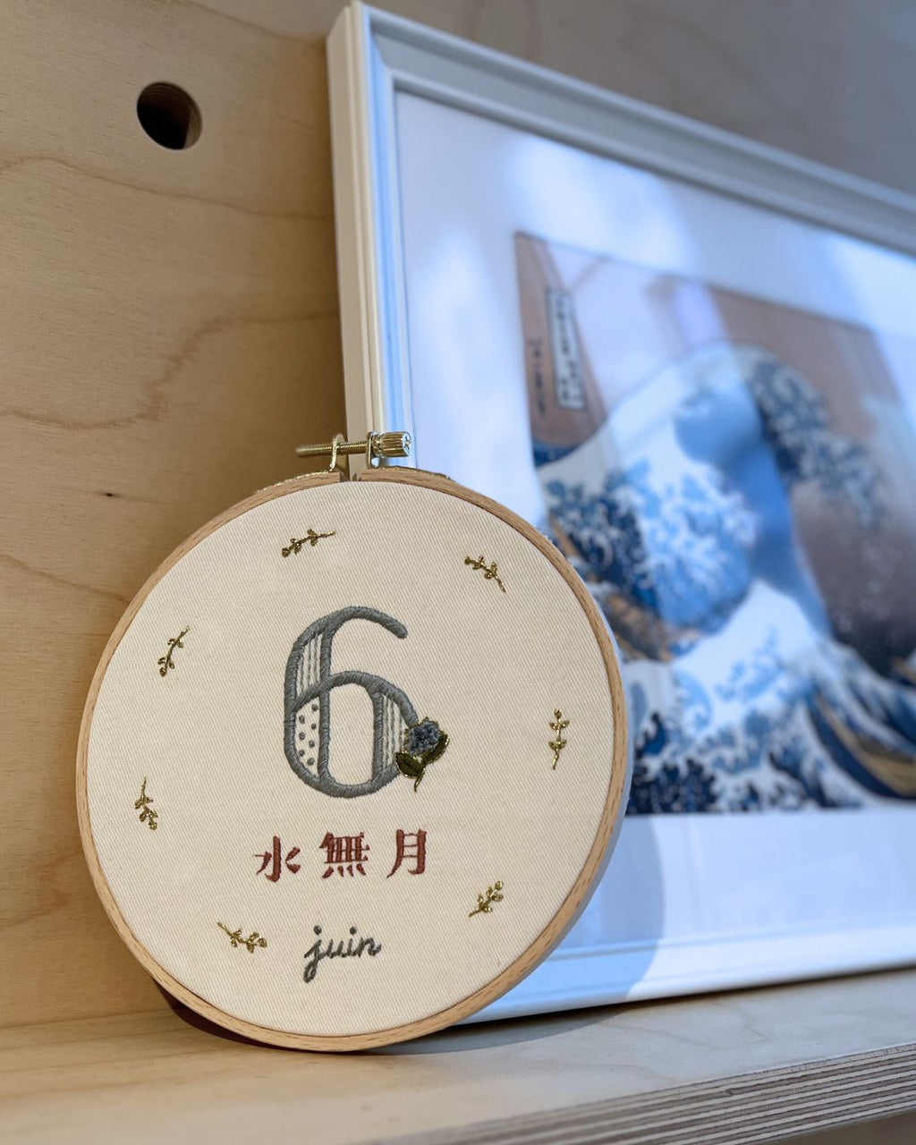 Tambour de broderie décoratif : Mois en japonais