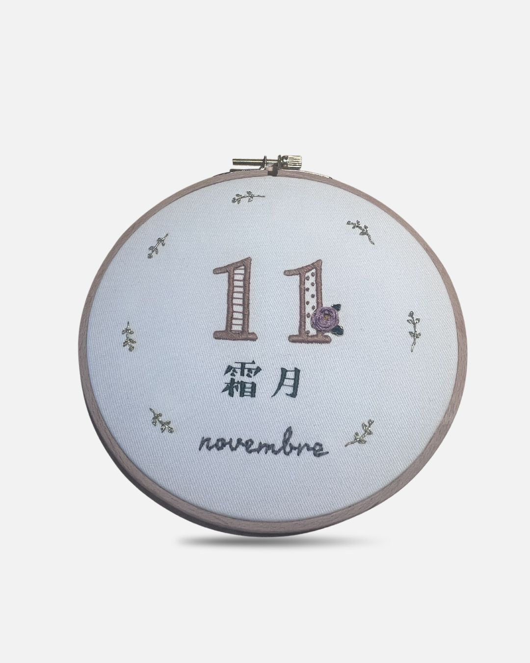 Tambour de broderie décoratif : Mois en japonais